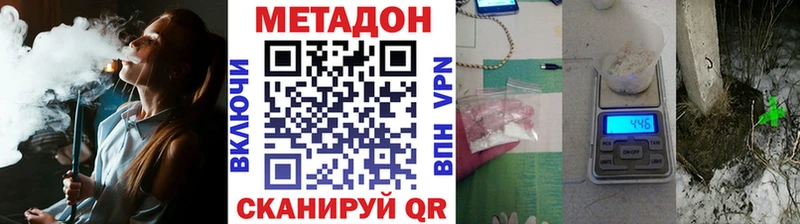 МЕТАДОН кристалл  Тотьма 